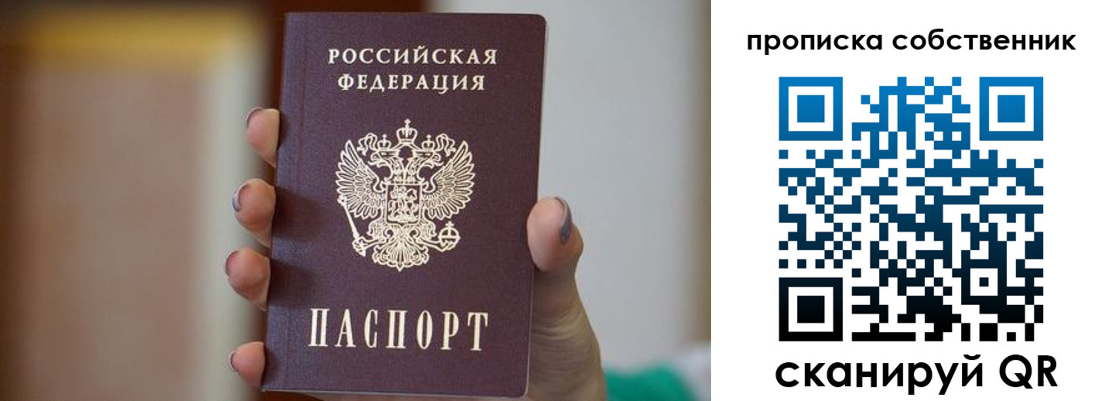 прописка поиск в Валдае