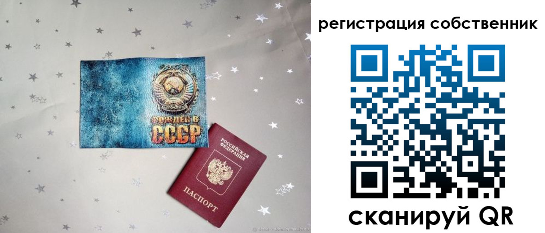 прописка 2025 в Валдае